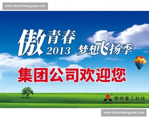 拔河比赛的好句汇成一条绳索般的力量宣言凝聚同行者的汗水与坚持