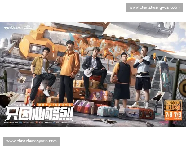 《探秘CF比赛版本演变历程及其对电竞文化的深远影响》